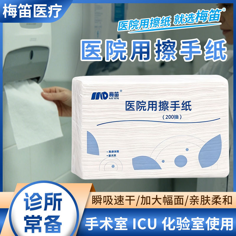Hand Wipes 380g for Operating Table and Laboratory 70% off Tissue Paper for Hospital Use, Irradiated Sterilization, Hospital Hand Wipes