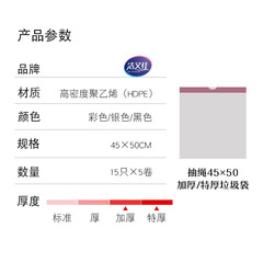 String-tie waste bag for home use, thick and large size, disposable black kitchen waste sorting storage plastic bag with string-tie waste bag