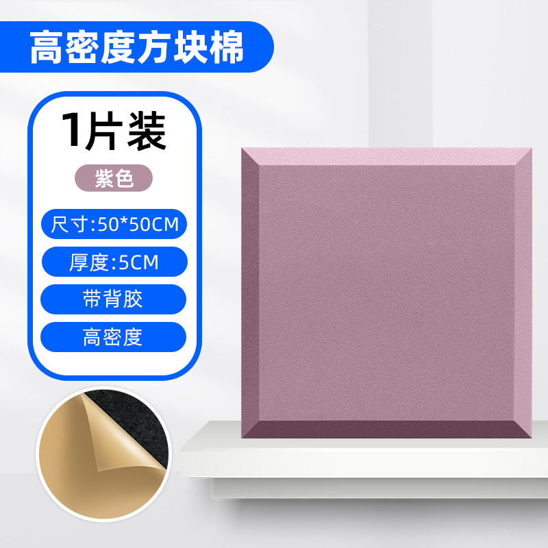 ブロック防音綿壁体自己接着吸音綿ktv防音板直播室難燃消音防音内装材料|undefined