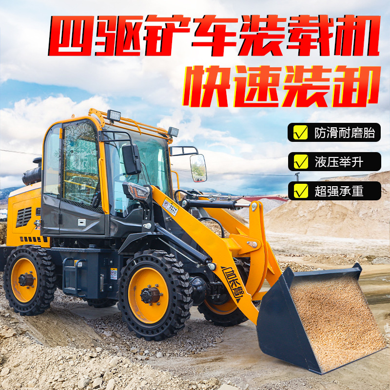 小型装载机四驱建筑工程轮式柴油推土机农用抓草抓木机电动小铲车