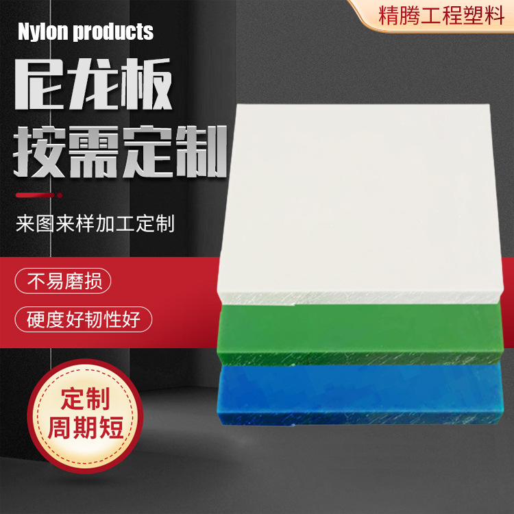 米白色MC尼龙板 绝缘浇筑含油尼龙加工件厂家供应 轴套衬套