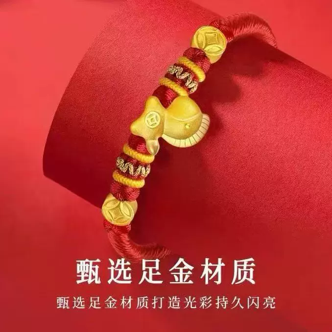 黄金足金999生肖马金钱马钱币转珠手绳本命年红绳送女友礼物手链