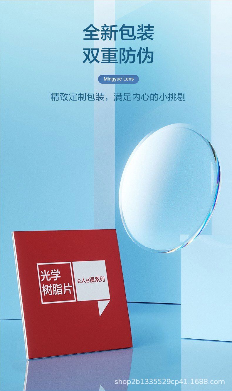 光学镜片定制