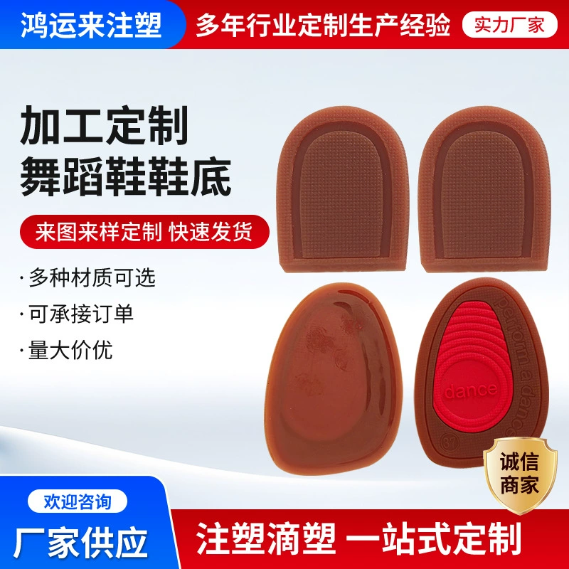 Подошвы для танцевальных туфель из ПВХ с усиленной передней частью стопы, новая популярная модель с каблуком, женские туфли с прозрачной резиновой подошвой, поставка от производителя.