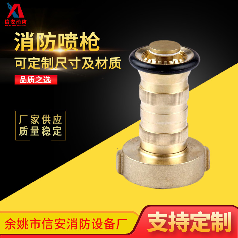 2.5寸美式水枪 颈小喷头BSP圆柱形枪 NH铜喷枪锻压直流喷雾水枪