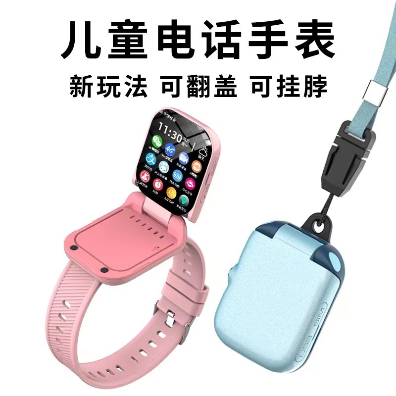 4g Full Network Children's Phone Watch M80 Flip Cover Positioning Waterproof for Boys and Girls Primary School Students with Video Call Function Manufacturer 4g Full Network Children's Phone Watch M80 Flip Cover Positioning Waterproof for Boys and Girls Primary School Students with Video Call Function Manufacturer
