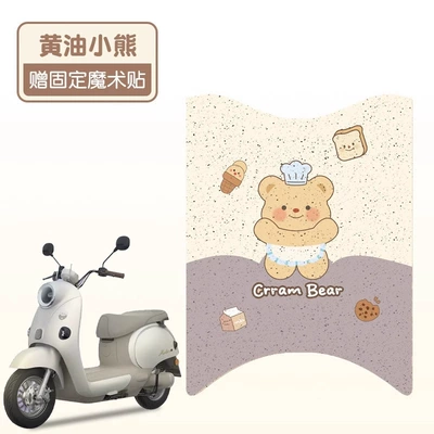Electric vehicle foot mat – for Yadi Modern Blooming Foot - butter-bear-high-quality-silk-circle-waterproof-and-dustproof