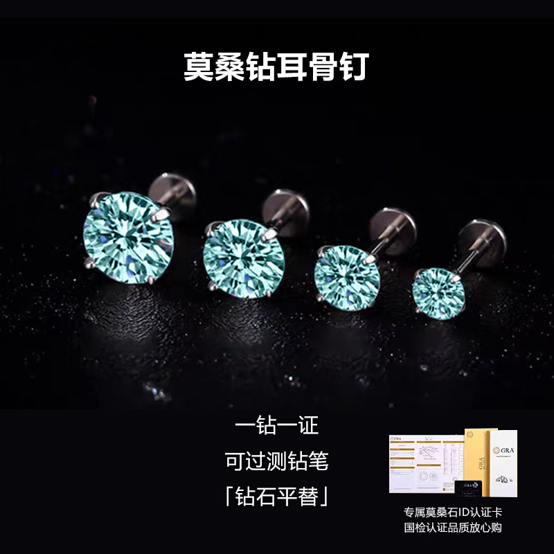 해란 모이사나이트 3mm