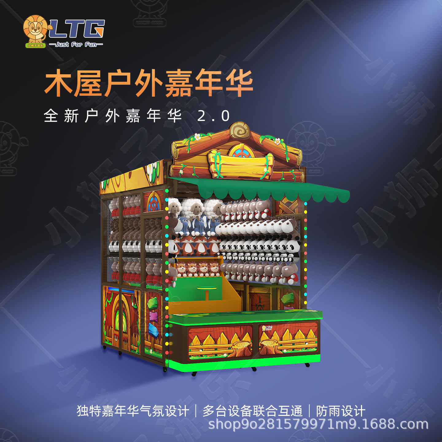 景区户外嘉年华摊位机不夜城文旅景区沙包套圈摊位游戏夜市互动厂