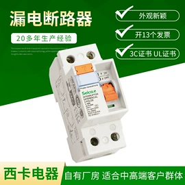 低压接触器;微型断路器;塑壳式断路器