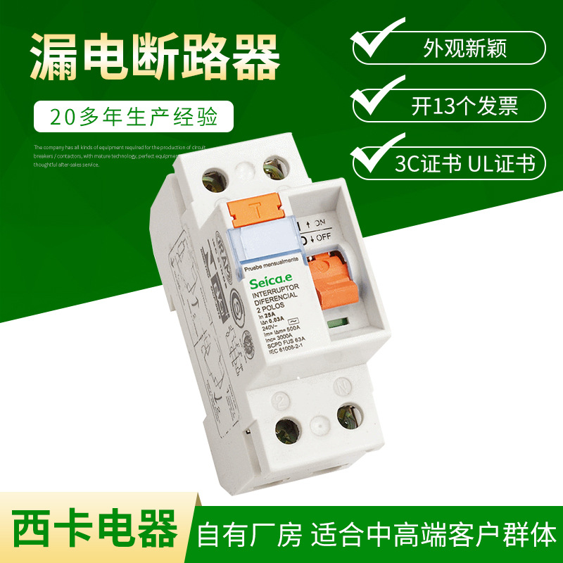 专注提供电磁式漏电断路器 智能型小型断路器 DZ40L漏电断路器