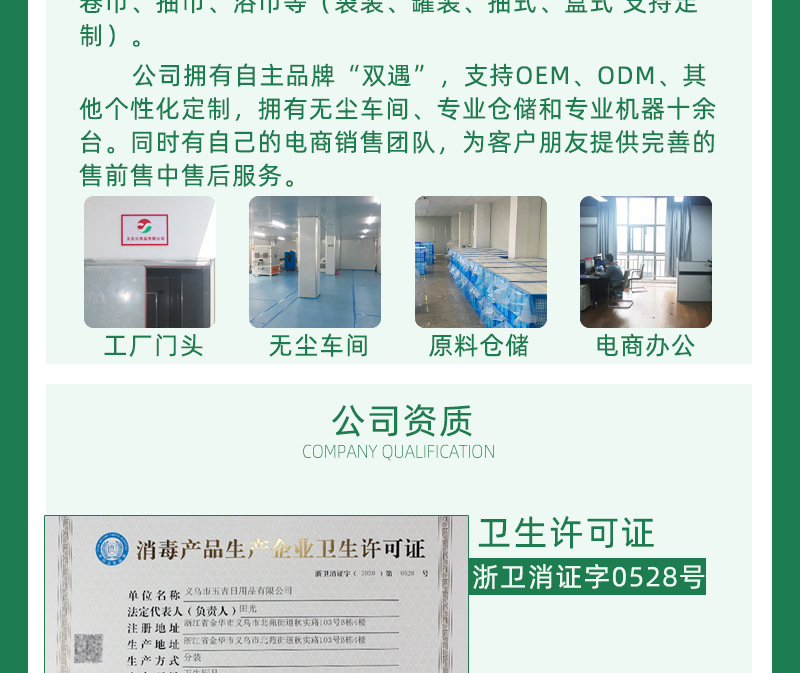 1688实力商家洗脸巾袋装详情_02