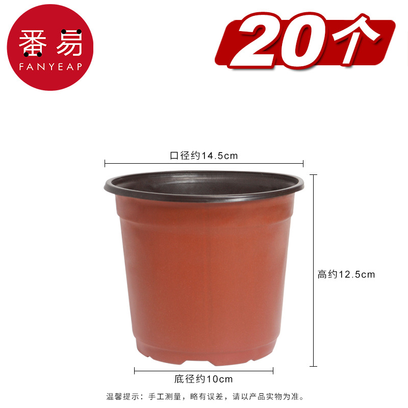 Seedling flower pot diameter 14.5cm 20 pieces