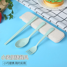 便携小麦餐具三件套 麦秸秆刀叉勺套装 学生户外餐具可印LOGO礼品