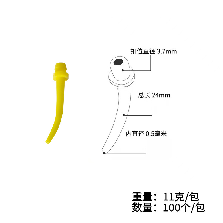 Desechables consumibles dentales cabeza de inyección intraoral material de película de impresión de caucho de silicona pequeña cabeza amarilla pequeño codo punta mixta pequeña boca curva