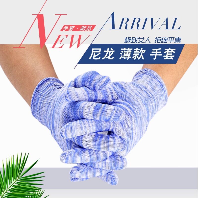 工厂供应白色13针薄款尼龙手部电子厂灰色黑色花色无尘防静电手套|undefined