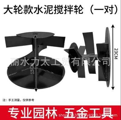 a Must-Have Garden Tool, Diferensial dişli dəstləri - concrete-mixing-wheel