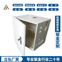 供应钣金机箱机柜加工 配电箱控制箱定制 设备机箱钣金加工