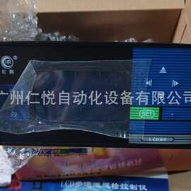HR-LCD-XLQC812-01-AAG-2P-T虹润液晶显示冷量热量积算控制仪表