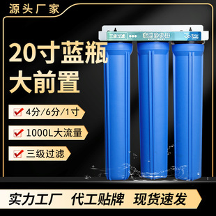 20inch Three-Stage前置 Water Purifier Household Commercial Blue Bottle Combination Hotel Kitchen Industrial Water Filter High Efficiency Filtration