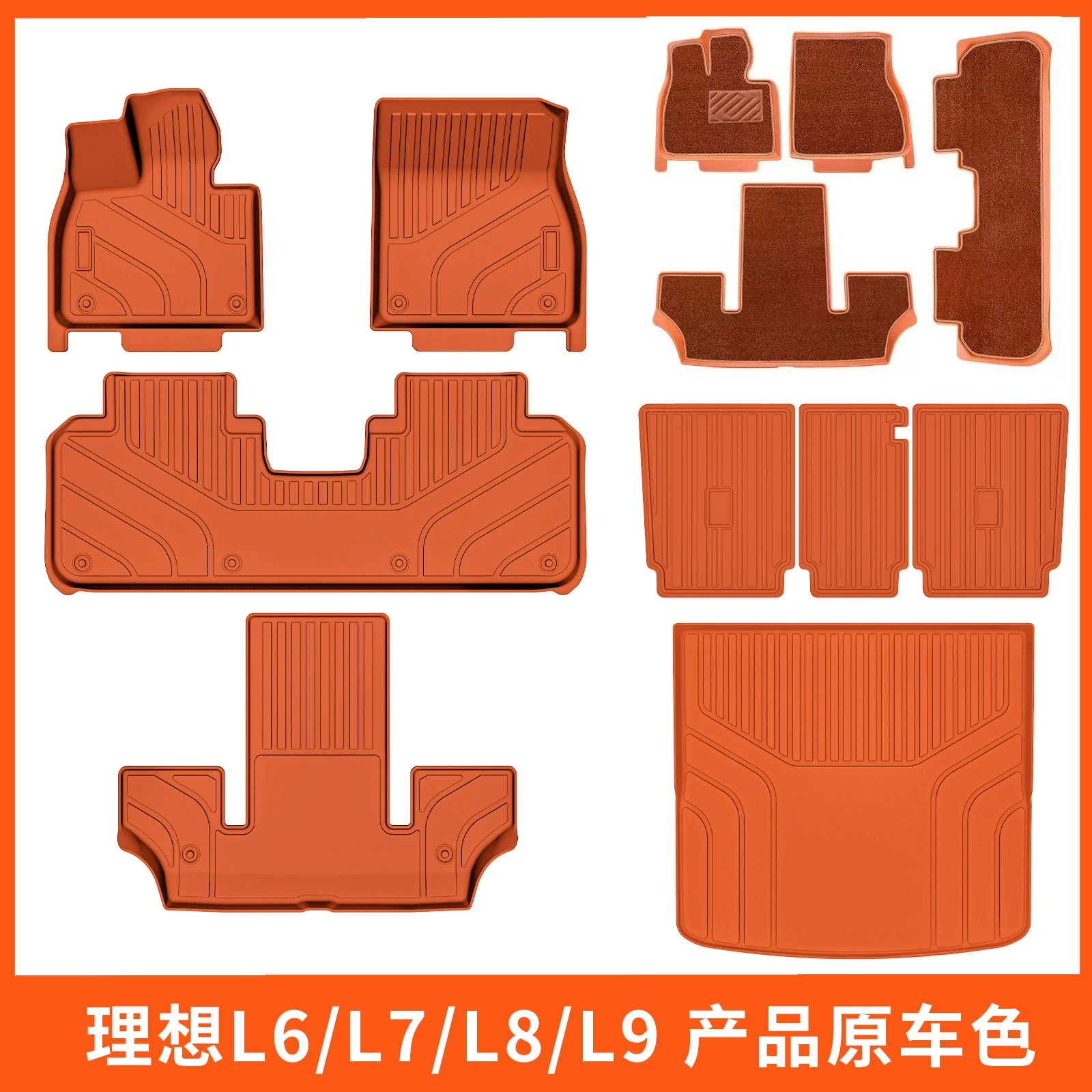 Подходит для идеального L6/L7/L8/L9 коврики для ног автомобиля подушка багажник подушка для всех TPE трансграничной электронной коммерции