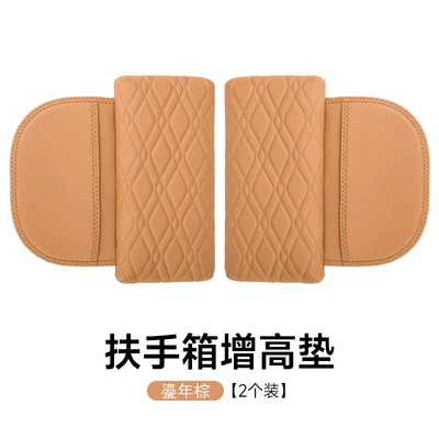 Suitable for Dengshi D9 special Armrest box - tengshi-d9-double-open-armrest-box-cushion-1-pair-of-brown