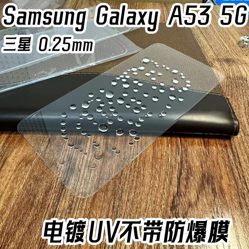 For Samsung A53 Electroplated UV Tempered Film Samsung A71 Screen Glass Protective Film Transparent UV Tempered Film A52
