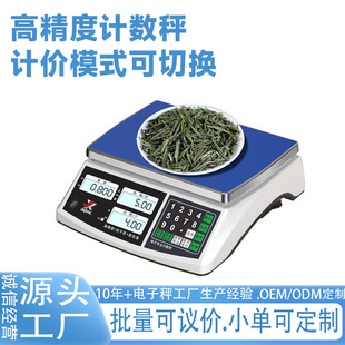 High-Precision Digital Scale 0.1g Precision Commercial Industrial Personal Scale Weighing 30kg Platform Scale Weighing Quantity Counting Scale