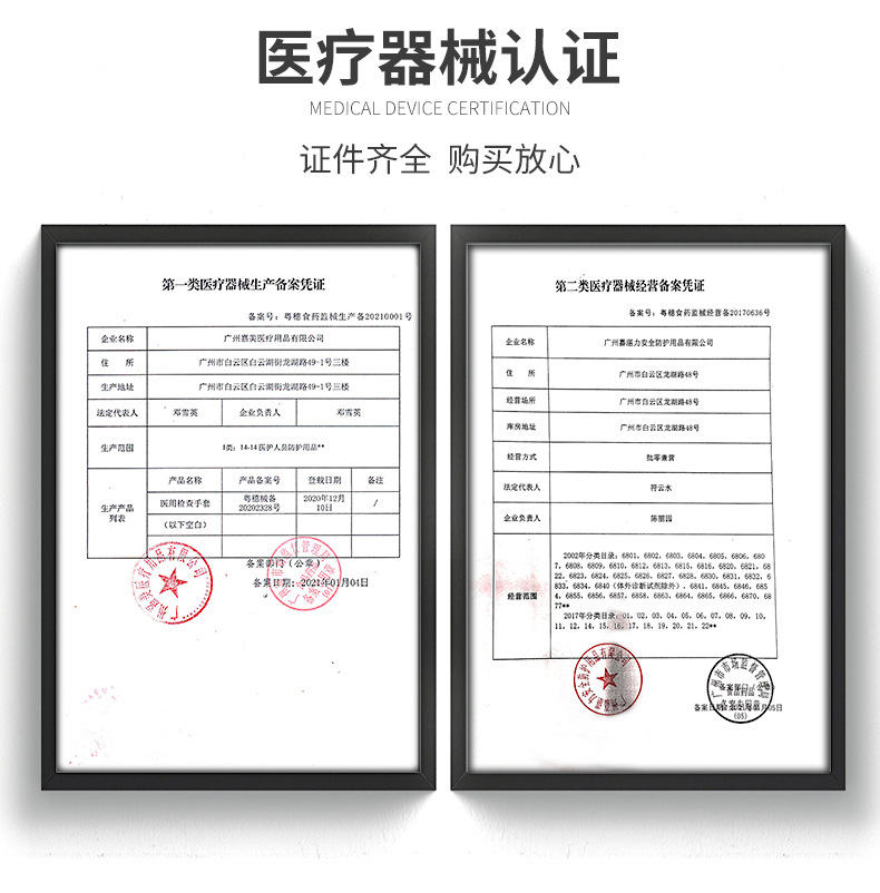 医院用的一次性手套