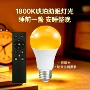 无频闪睡眠蓝光遥控球泡灯