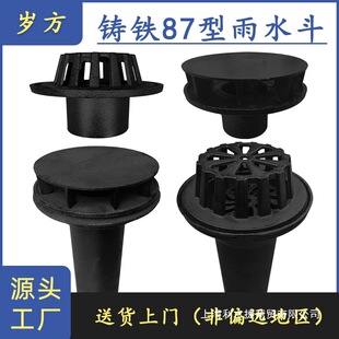 ���Խӿ��T�F87����ˮ����������ˮ©������ֱ��ʽ����ʽ��ˮ��