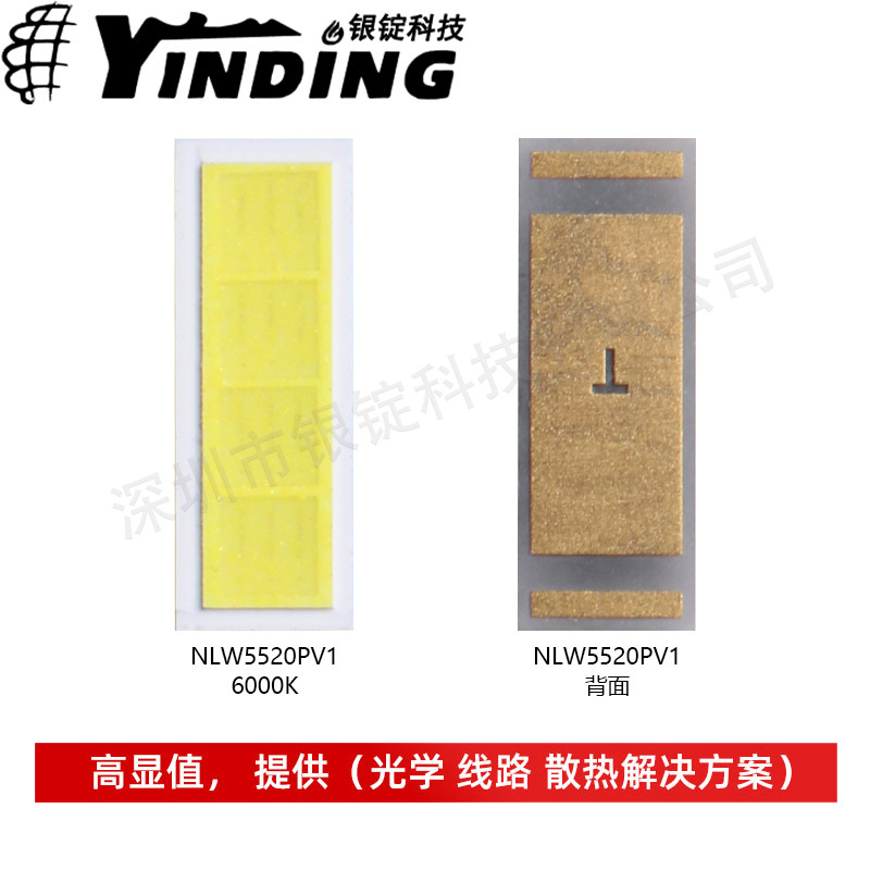 �º������оNLW5520PV1�����׹�20W��Ƭ����ǰ��ƴ���led����