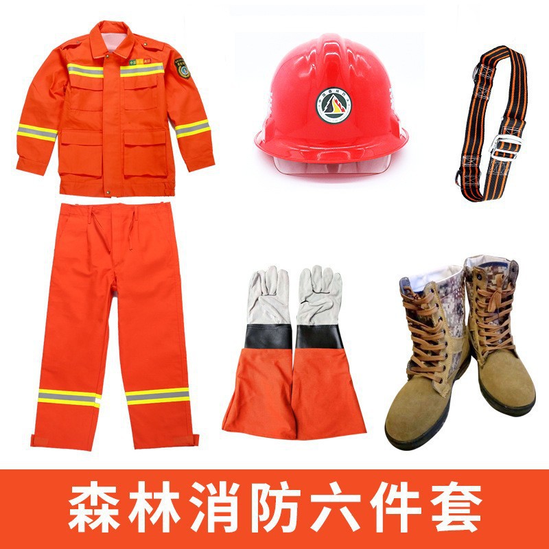 森林消防服防火服阻燃滅火防護服套裝五件套消防搶險救援戰鬥服