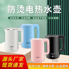 万利達電気ポット家庭用保温ステンレス自動停電湯沸かし器プレゼントプリント電気ケトル