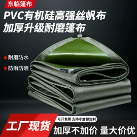 货场盖布;工业用篷布;农用篷布