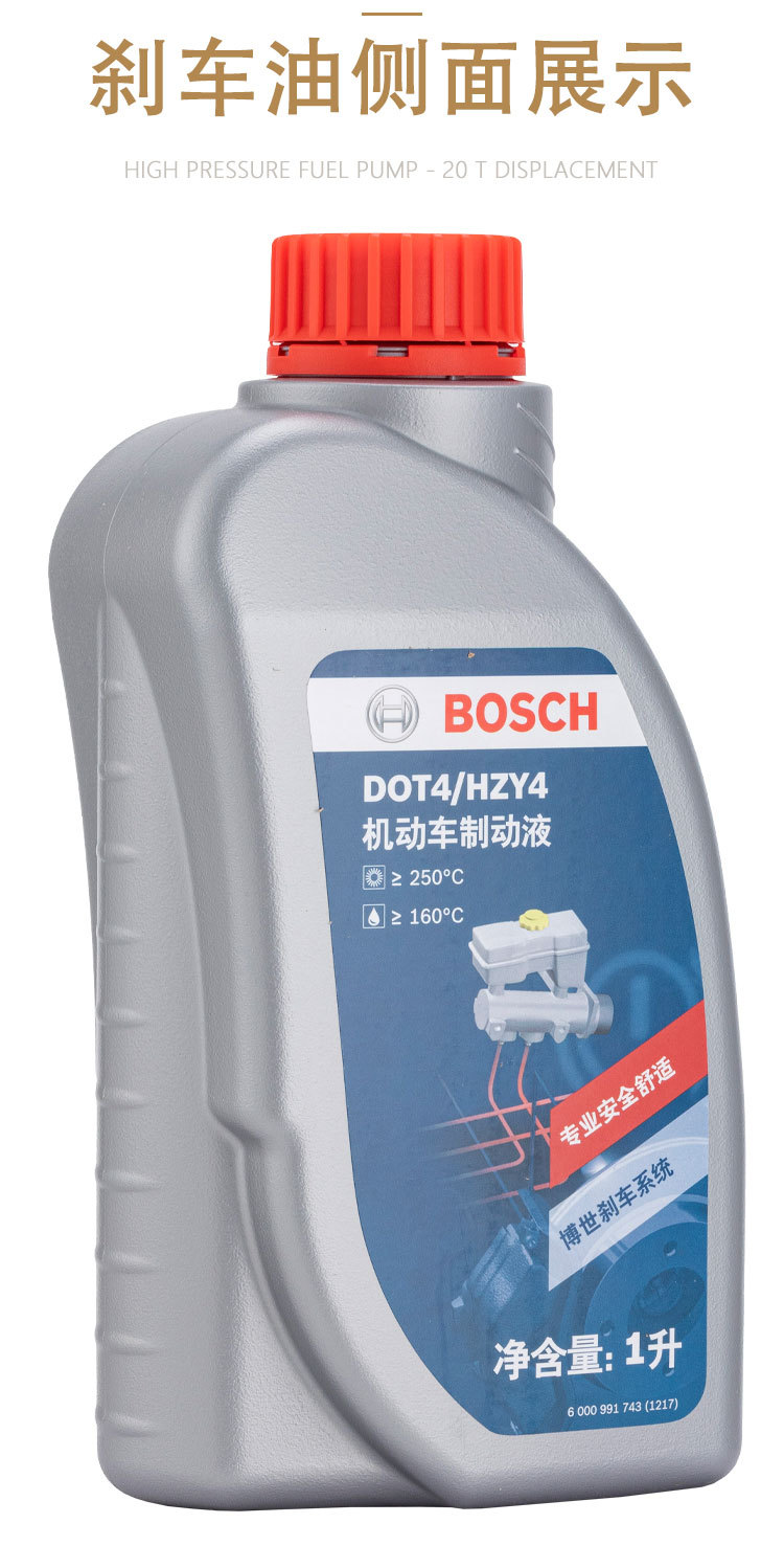 Suitable for Bosch Brake Oil Dot4 Brake Fluid Brake Fluid Bosch Car Clutch Motorcycle Oil Pass
