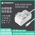 脱毛仪补光灯12v3a电源适配器英规LED灯监控白色简约电源适配器