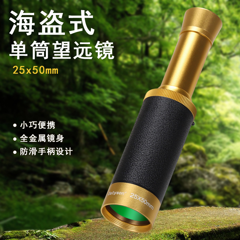 Datyson海盗系列25X50拉伸式单筒望远镜5D0008C金黑色