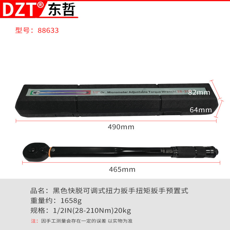 プリセット調整式トルクレンチ TORQUE WRENCH トルクレンチ 1/4インチ 5-25NM 輸出専用|undefined