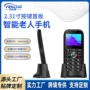 智能老人wifiwhatsapp直板
