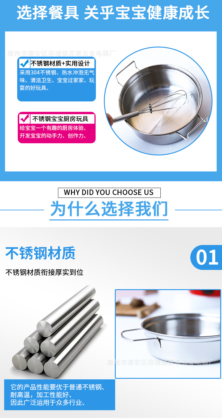 不锈钢厨房玩具03