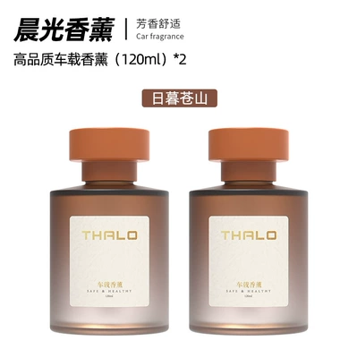 Perfume Aromatherapy, Car Perfume Aromatherapy - morning-light-aromatherapy-higurashi-cangshan-2-bottles