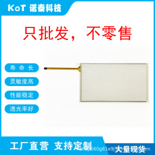 Factory Direct 4-Wire Resistive Touch Screen Touch Pad Tp307Tb-Zgtek-24V