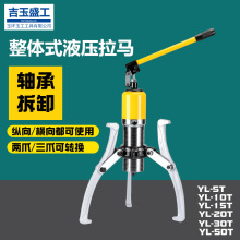液压拉马拆卸轴承三爪两爪拔轮器厂家直销