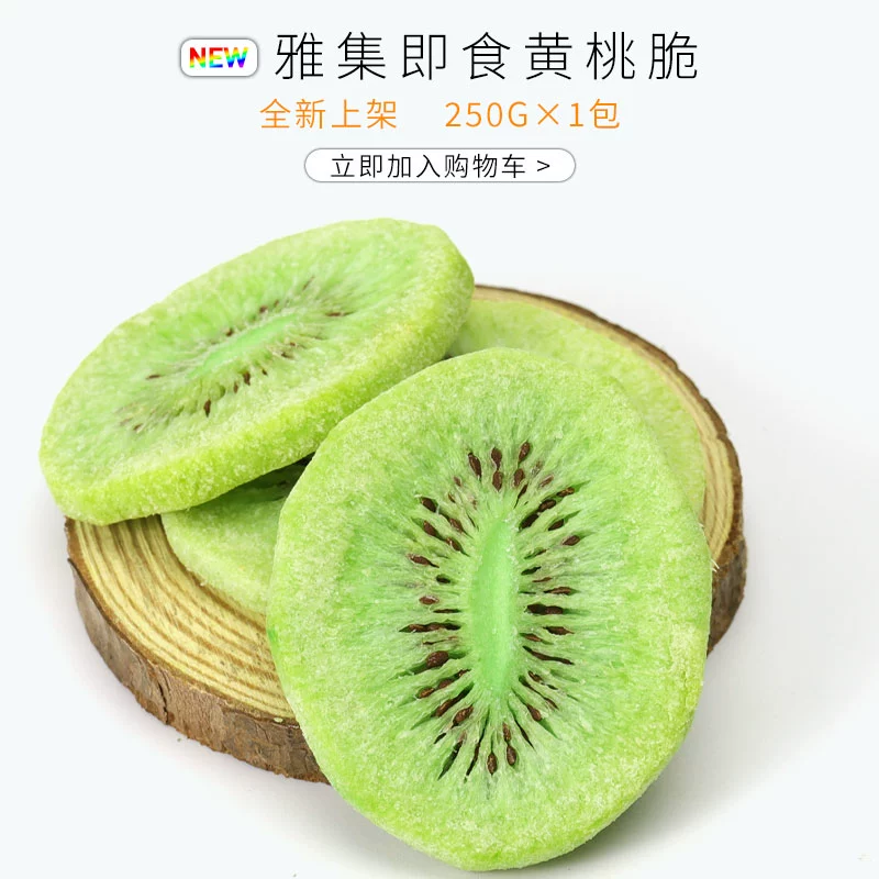 II Yaji Kiwi хрустящие сухие 100 г оптом сушёные фрукты оригинальные фрукты и овощи хрустящие повседневные сетки красный маленький ноль