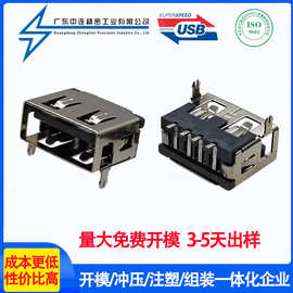 USB母座短体10.0前插后贴直边山字胶芯6.1H无耳朵 AF端子SMT接口