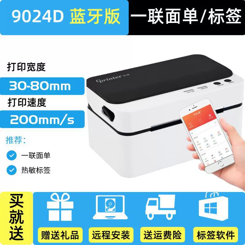 Electronic printer, GP1324, bluetooth