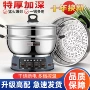 多功能加厚聚宝盆不锈钢电火锅