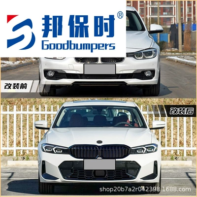 Suitable for BMW 3 Series F30/35 models from 2013-2018, converted to 2023 model G20/28 MT front and rear bumper assembly with full body kit