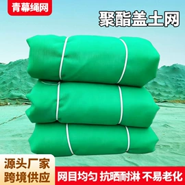 盖土网;跑道草坪;塑料建材